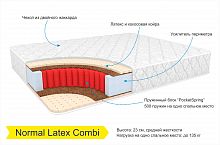 Матрац - Normal Latex Combi - / 1,20*1,95 /
