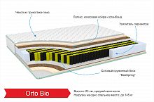 Матрац - Orto Bio - / 1,20*2,00 /